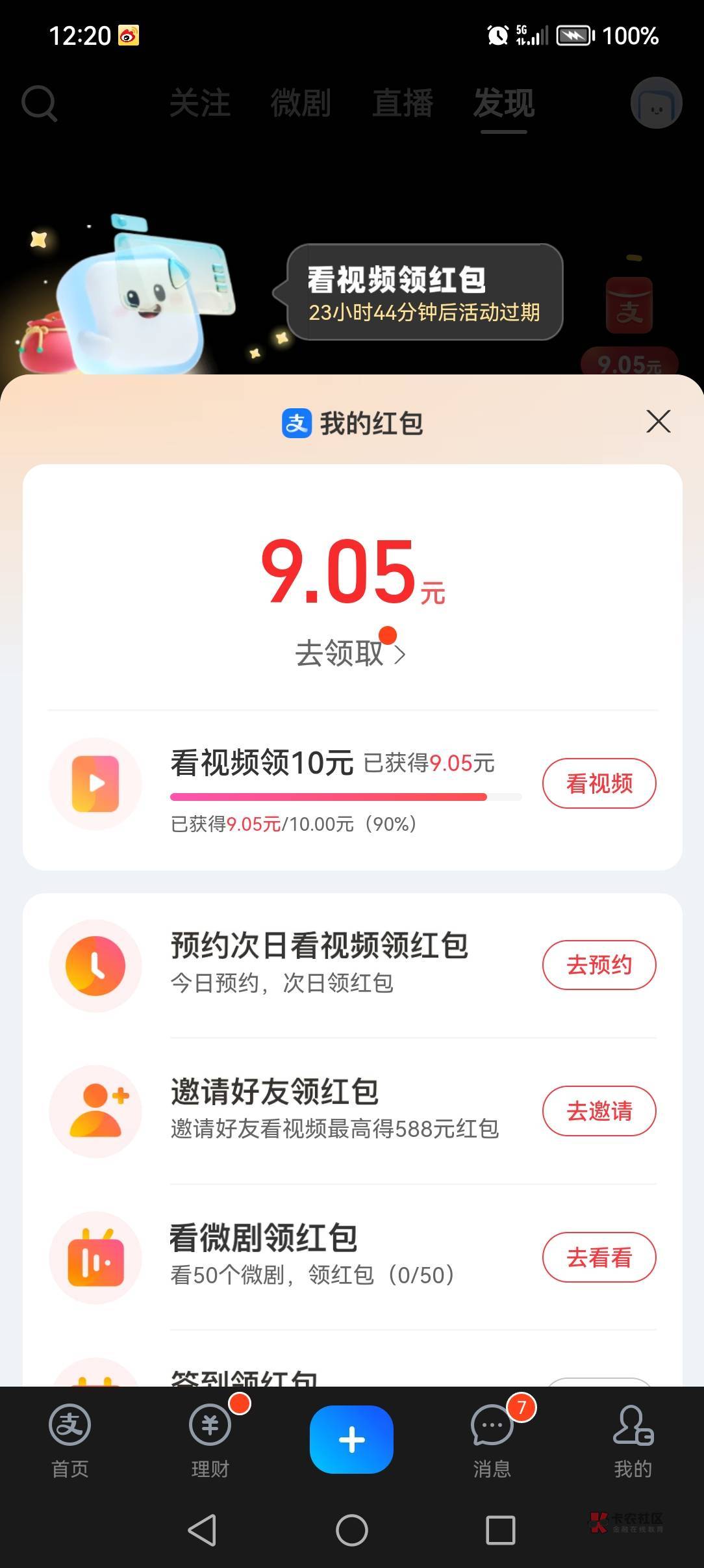 支付宝视频三个号都有



83 / 作者:如沐春风耶 / 