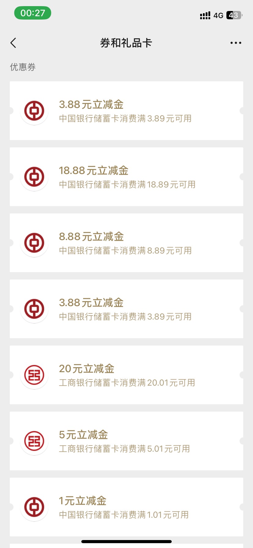 大的这么快就没了？你们也太快了吧，差点毕业了，今天是不是没补6.88啊



75 / 作者:作诗人 / 