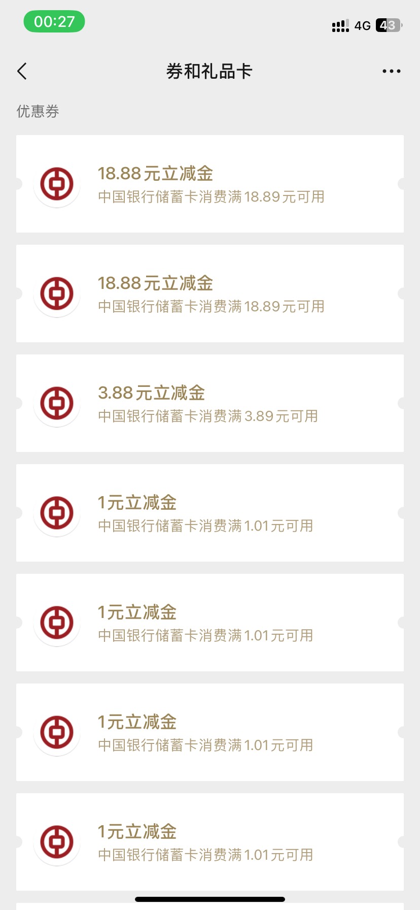 大的这么快就没了？你们也太快了吧，差点毕业了，今天是不是没补6.88啊



14 / 作者:作诗人 / 