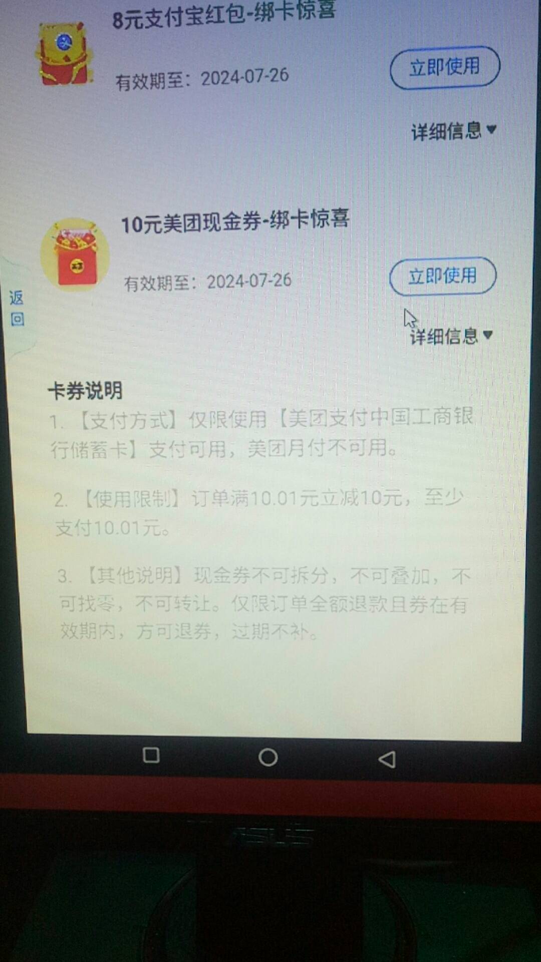 工行长沙这个美团现金券限卡不 我不想用。我出了 不限卡的话谁要


36 / 作者:陌上花开9698 / 