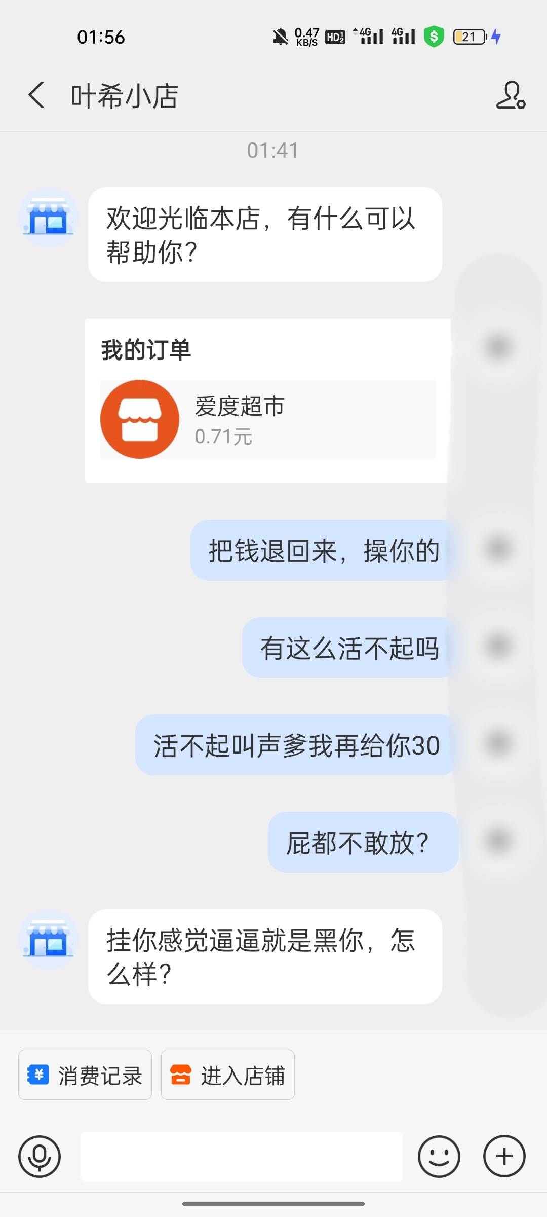 注意吧老哥们，第一次也算破处了，还是太相信老哥们了32 / 作者:可1以2的 / 