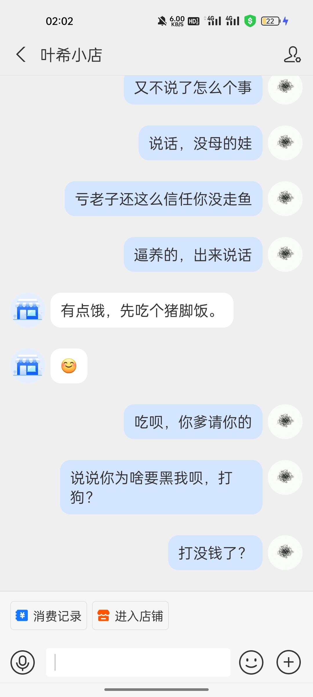 注意吧老哥们，第一次也算破处了，还是太相信老哥们了44 / 作者:可1以2的 / 