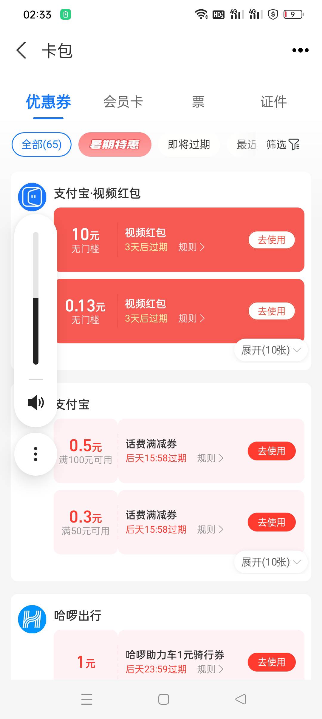 支付宝有没有帮t的

18 / 作者:小严他老汉 / 