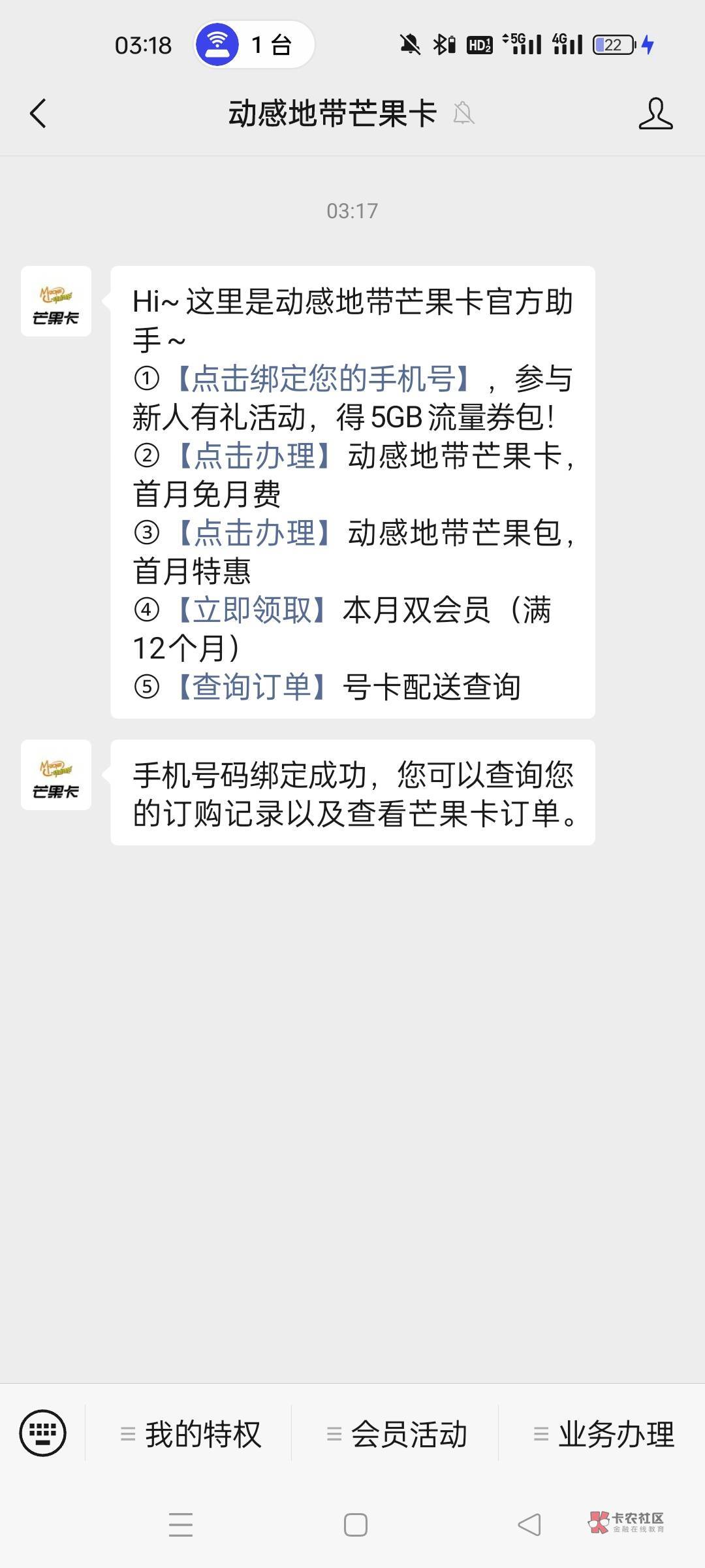 移动动感地带芒果公众号5g流量


29 / 作者:说笨蛋了吗 / 