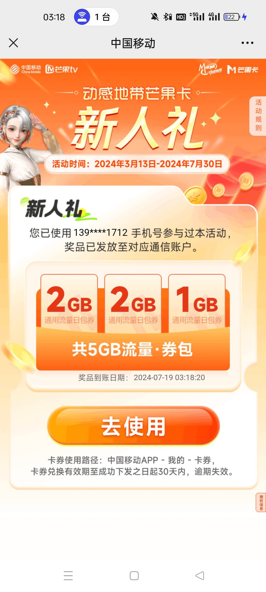 移动动感地带芒果公众号5g流量


27 / 作者:说笨蛋了吗 / 