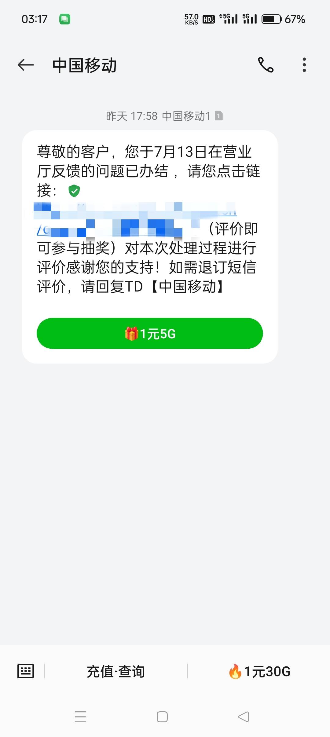 移动给我打电话，拿我联通号去营业厅就可以领手机+送1000兆宽带，实际宽带100兆，多次53 / 作者:风骚露骨 / 