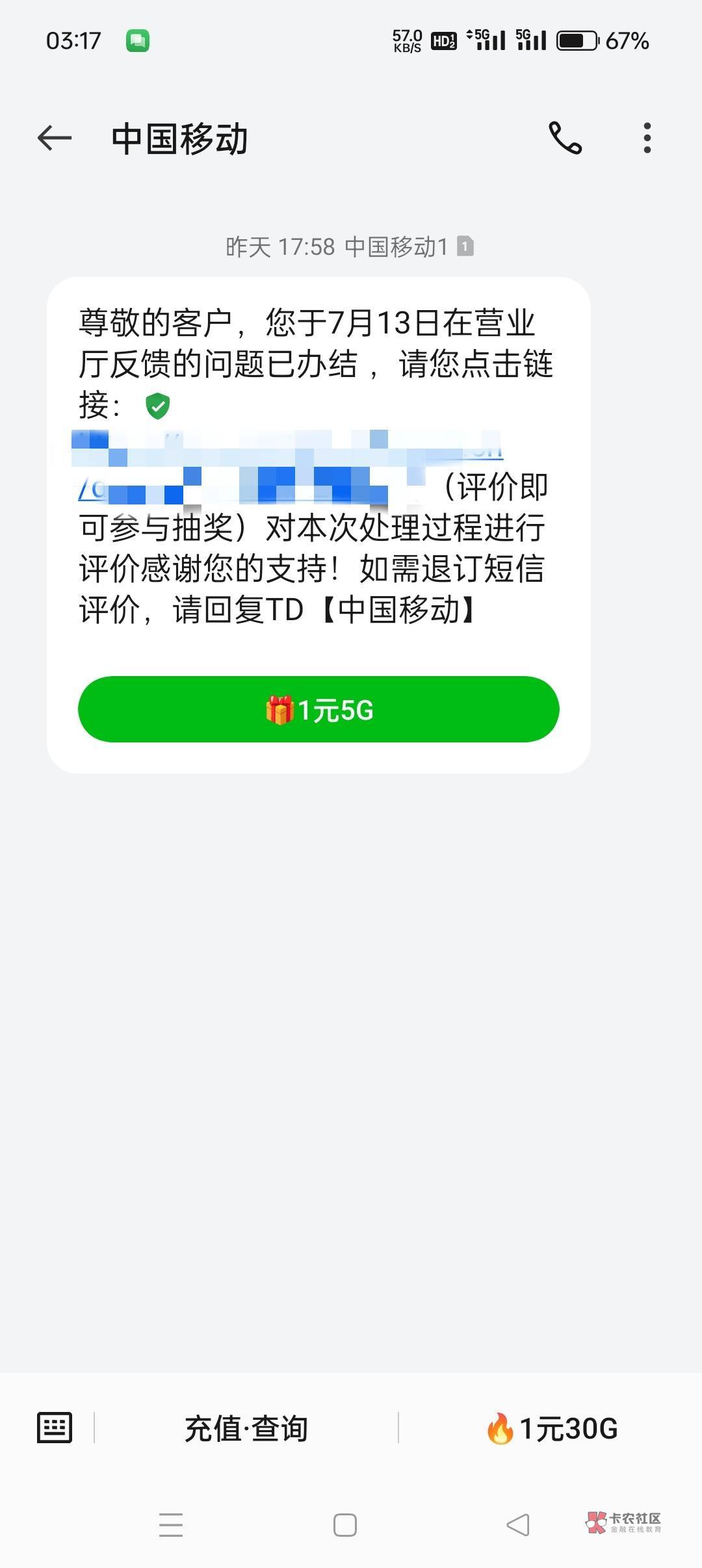 移动给我打电话，拿我联通号去营业厅就可以领手机+送1000兆宽带，实际宽带100兆，多次15 / 作者:风骚露骨 / 