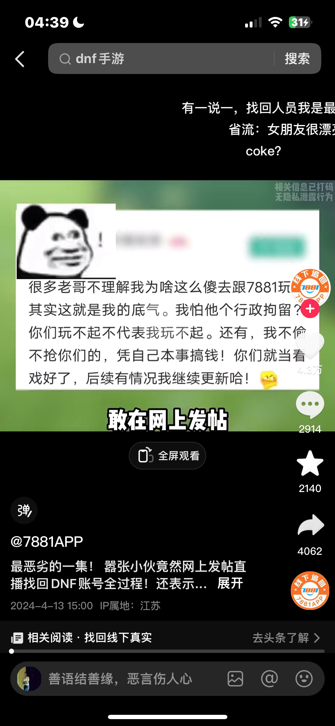 那个老哥哈哈哈

13 / 作者:RD1 / 