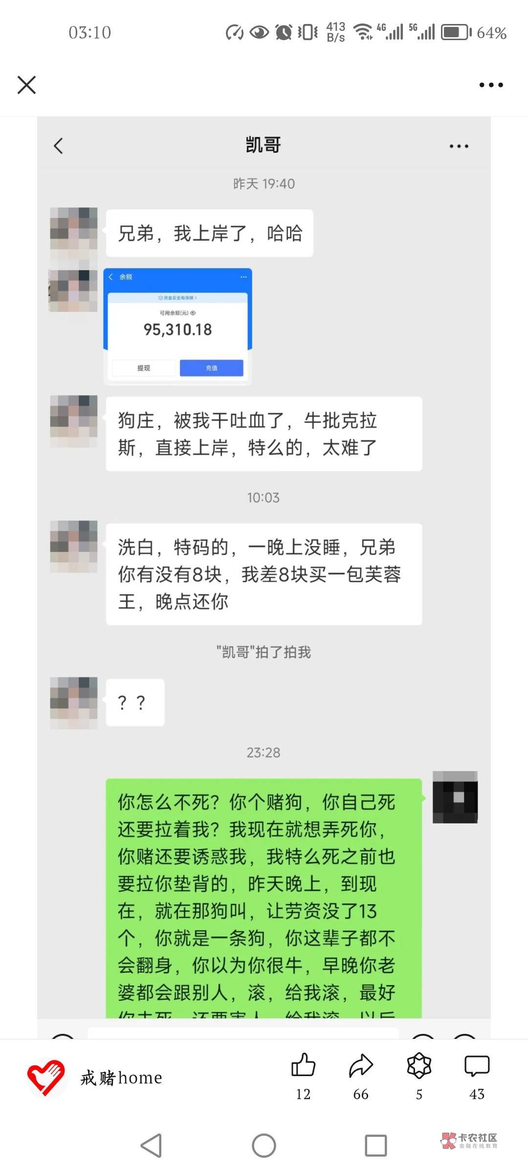 真实，上岸不到一天又进去了。

91 / 作者:111好 / 