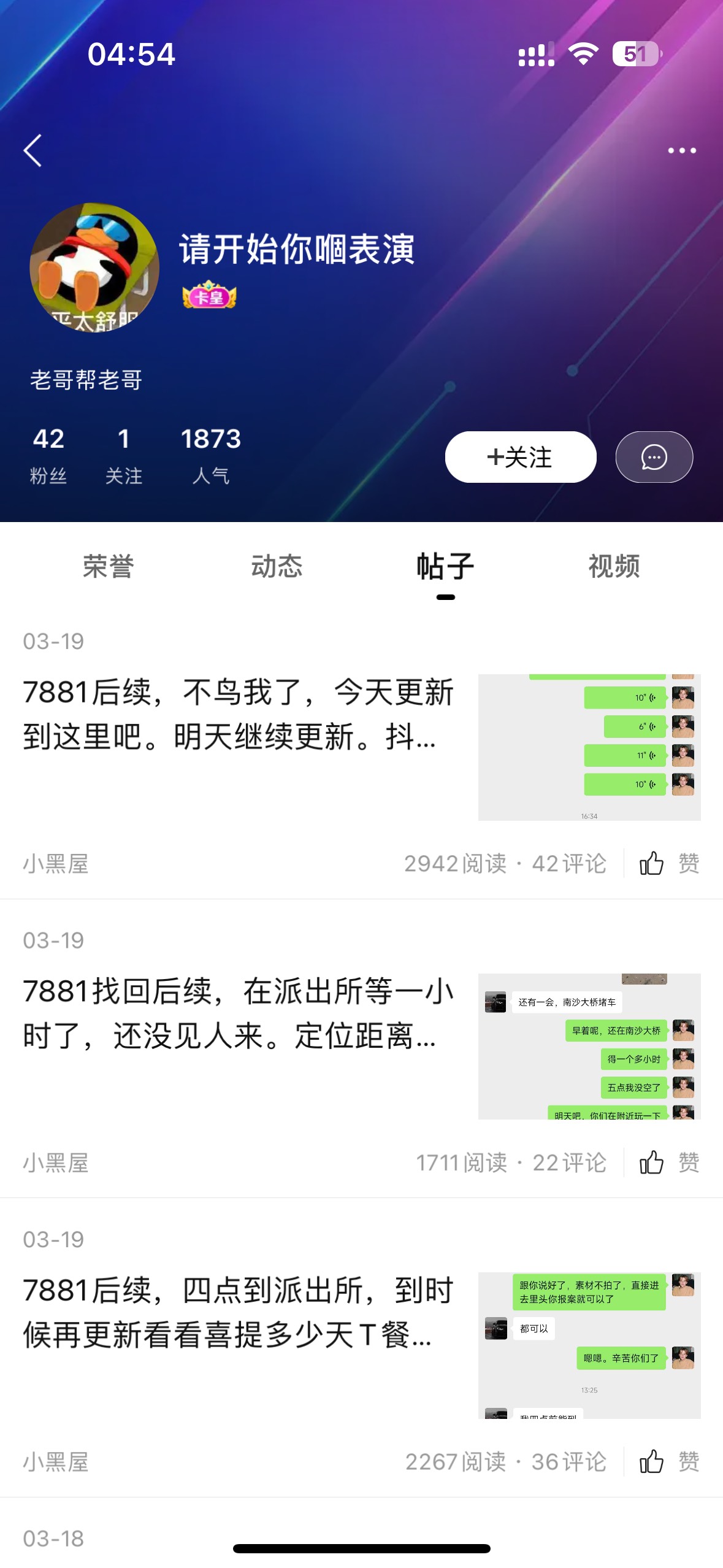那个老哥哈哈哈

52 / 作者:童话破灭 / 