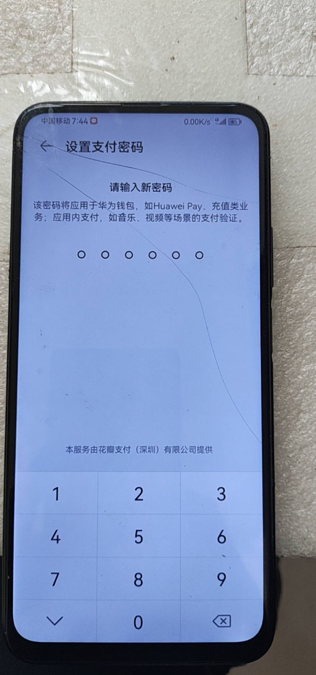 荣耀不行吗？？到这一步然后跳转设置新密码，我服了，支付密码我设置了，还设置了50元83 / 作者:保安丶丶 / 