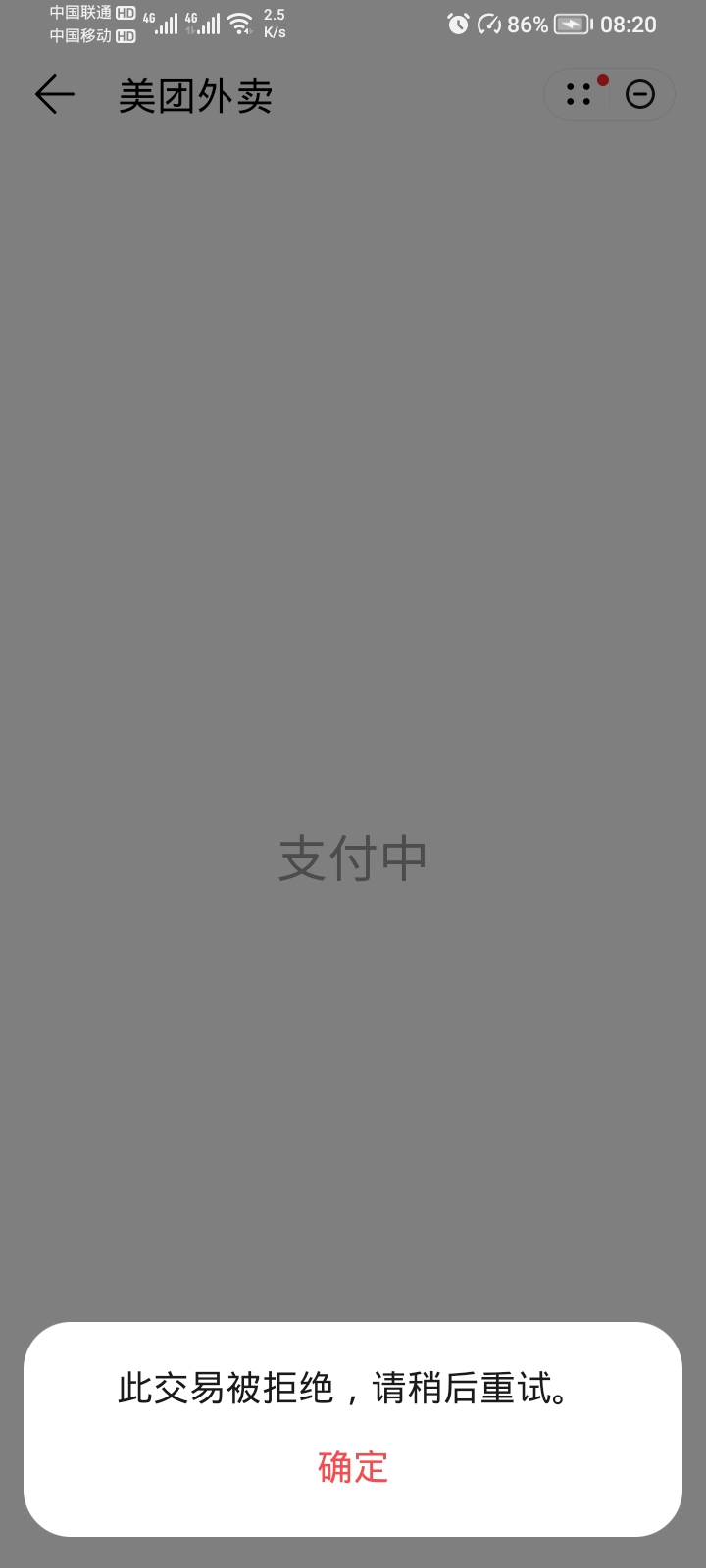 成了，三次成，不是华为手机的，下载移动云手机，然后华为应用市场下载华为钱包登录，41 / 作者:卡死你的 / 