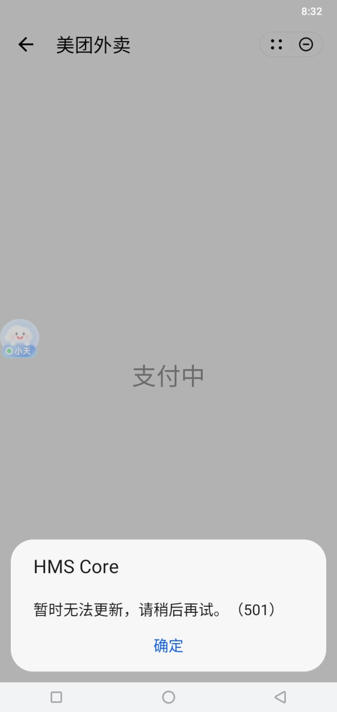成了，三次成，不是华为手机的，下载移动云手机，然后华为应用市场下载华为钱包登录，49 / 作者:请给时间一点 / 