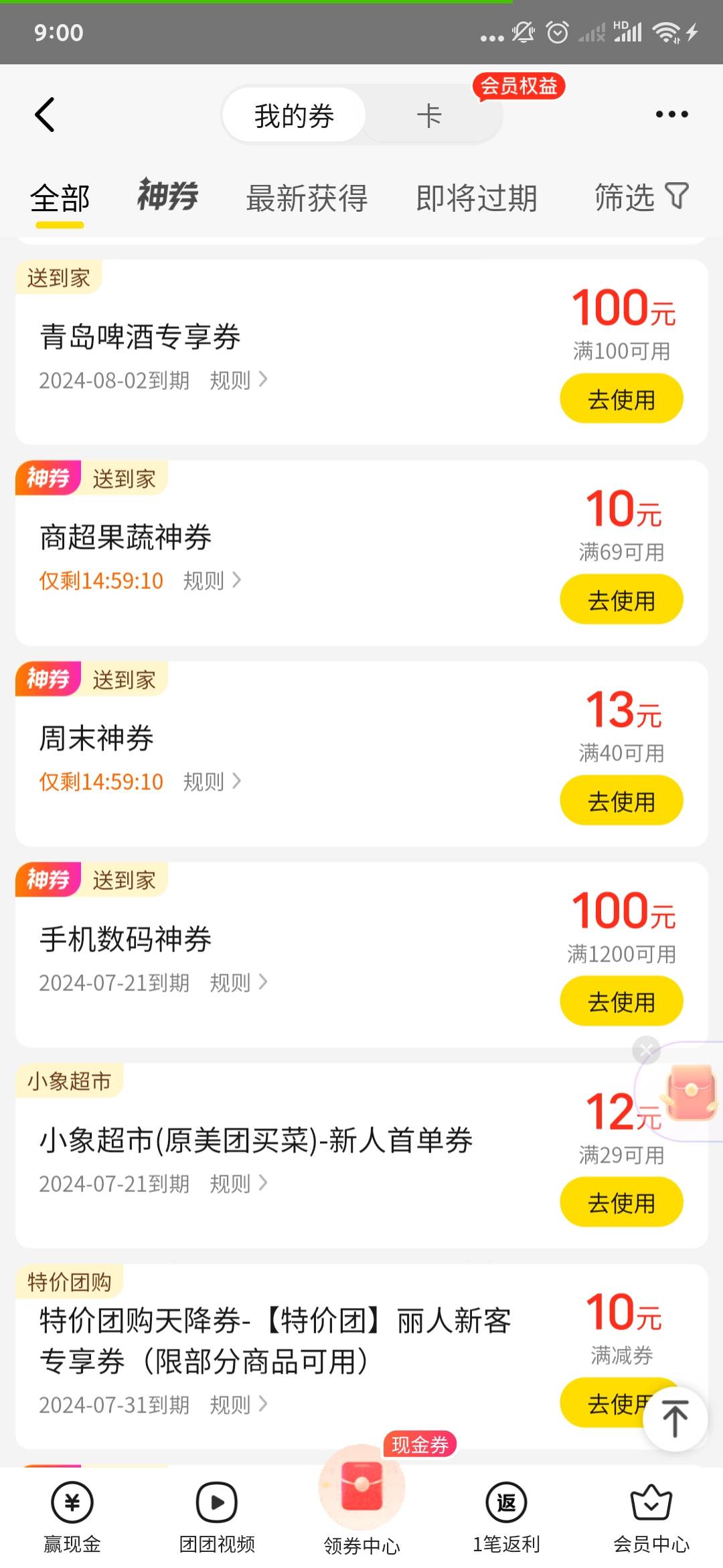 美团啤酒券100无门槛有没有人要

72 / 作者:明明就嘻嘻 / 