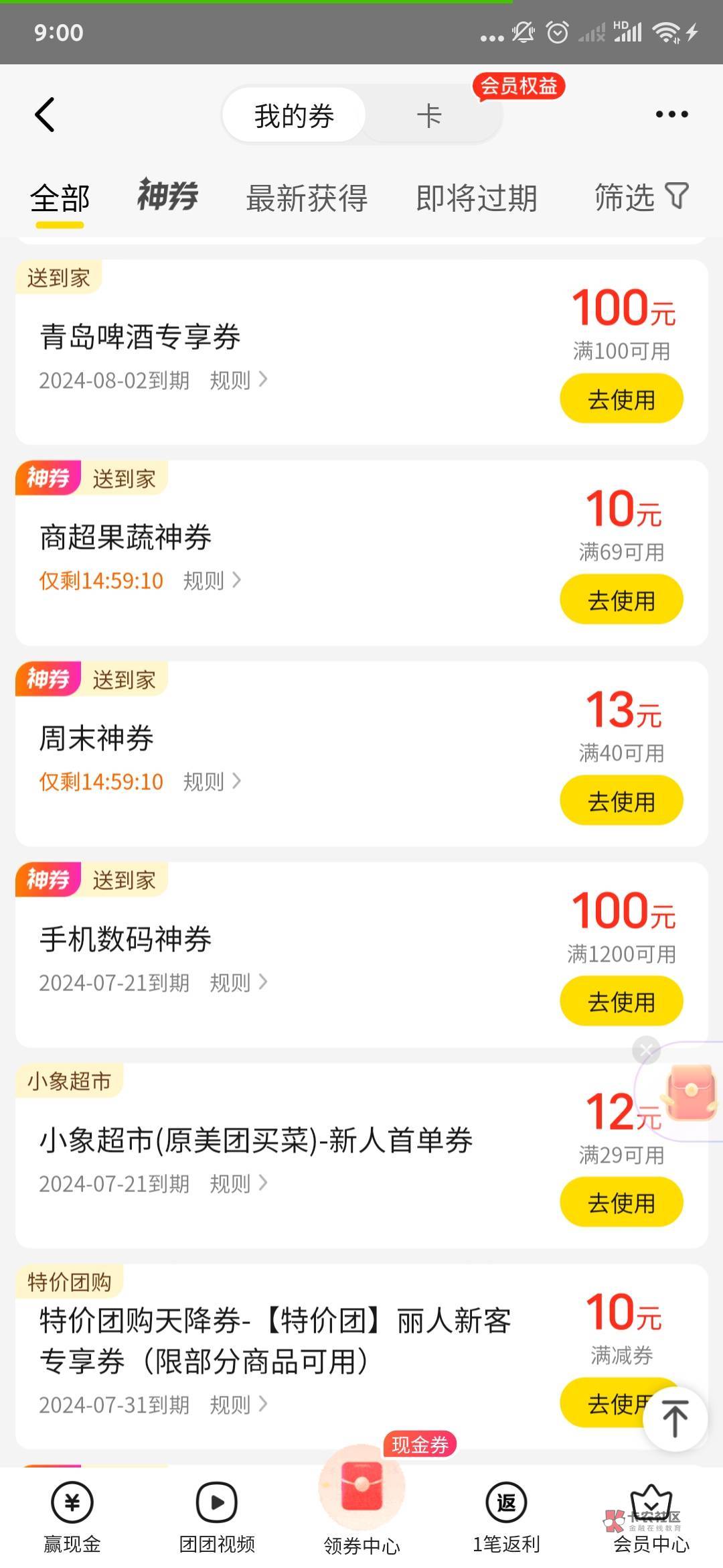 美团啤酒券100无门槛有没有人要

87 / 作者:明明就嘻嘻 / 