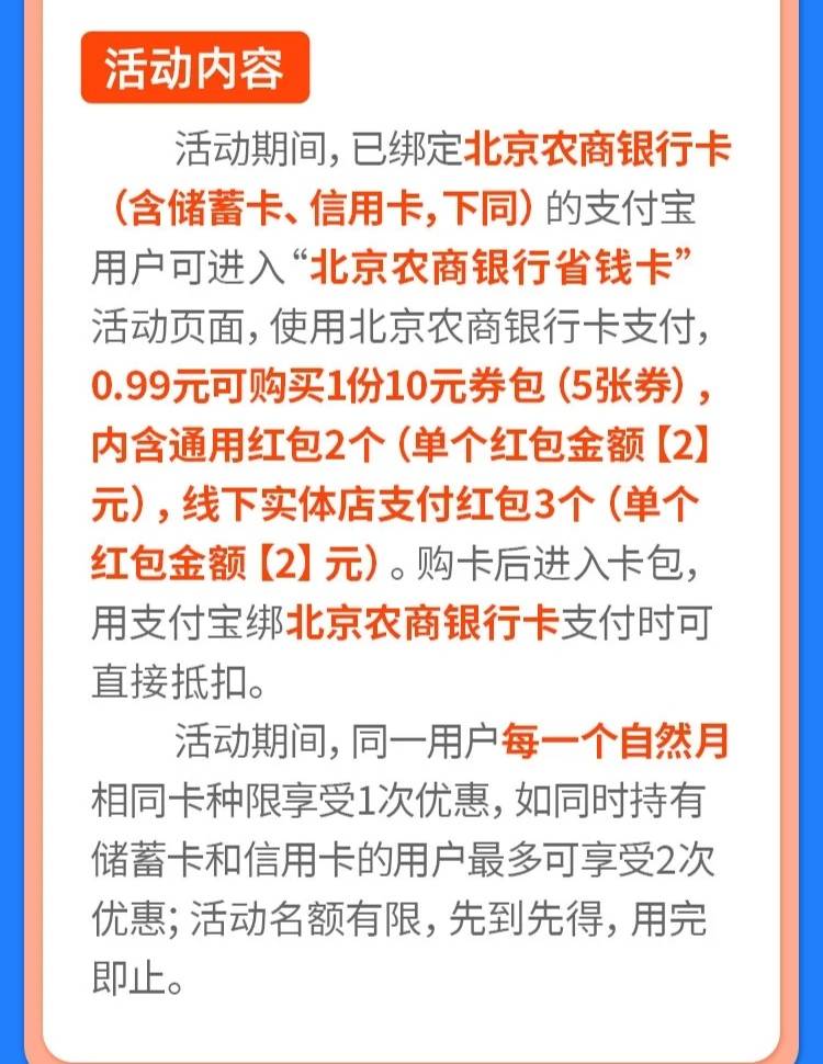 农商农信YHK几百到几千小毛速申请
卡羊 卡羊线报
 
有农信卡

支付宝搜：农信省钱卡

82 / 作者:卡羊线报 / 