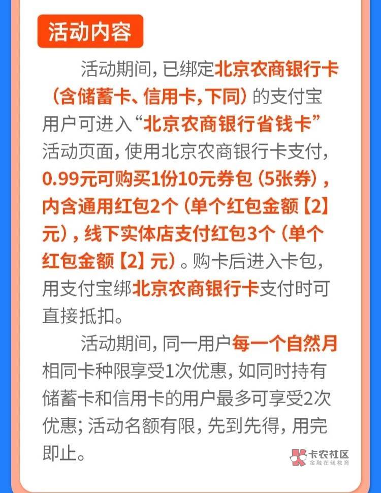 农商农信YHK几百到几千小毛速申请
卡羊 卡羊线报
 
有农信卡

支付宝搜：农信省钱卡

53 / 作者:卡羊线报 / 