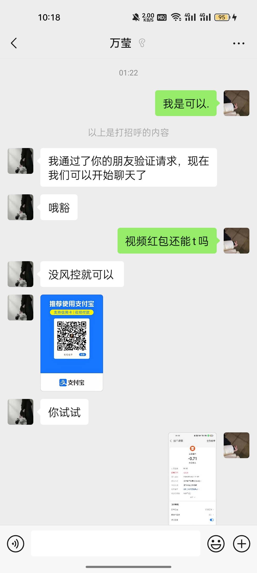 注意吧老哥们，第一次也算破处了，还是太相信老哥们了24 / 作者:可1以2的 / 