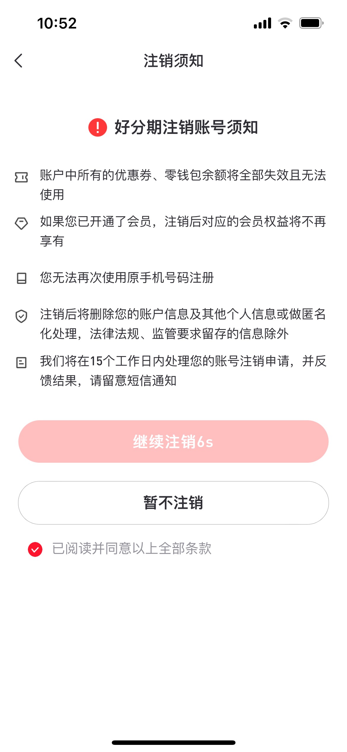 好分期注销大法拿下，联系人全假的而且就8个，全靠


93 / 作者:迷失の小鹿 / 