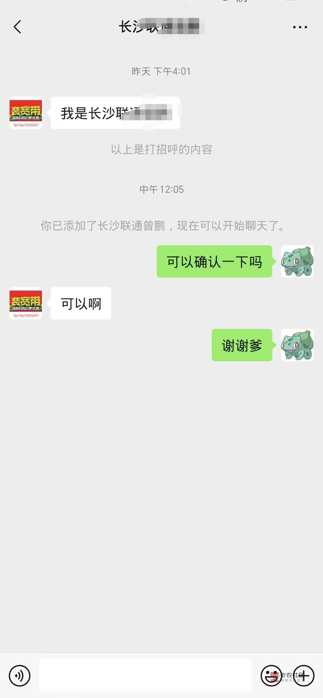 老哥们，联通怎么加我了，他会给我确认吗

73 / 作者:姑苏万能的番茄 / 