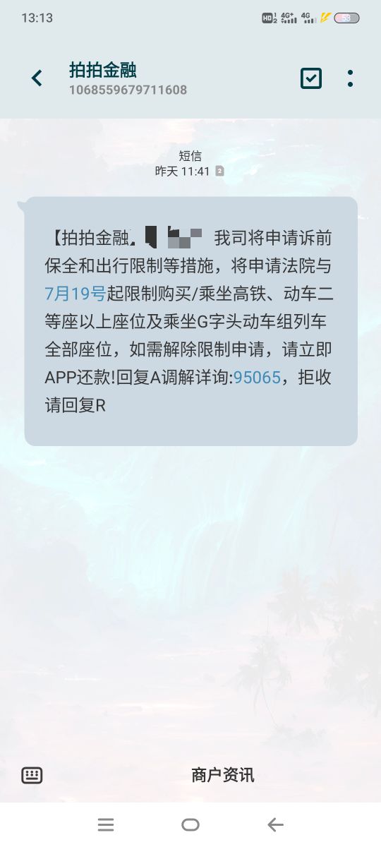 拍拍贷起诉我了这是不是真的？同城都给我发了，24小时冻结我微信




4 / 作者:我命由我不由天☘︎ / 