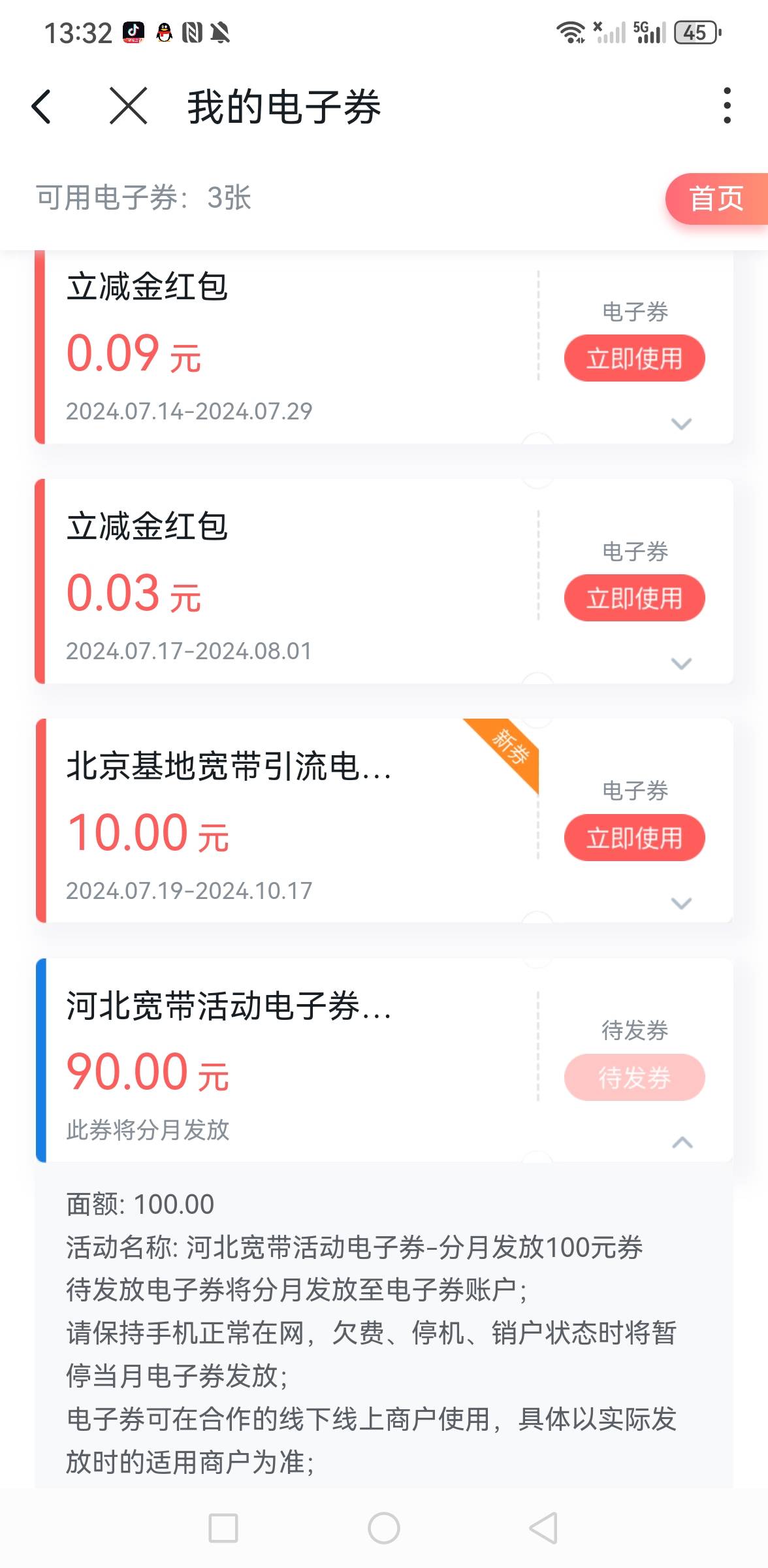 啥玩意   支付宝预约给这种

63 / 作者:你是土狗 / 