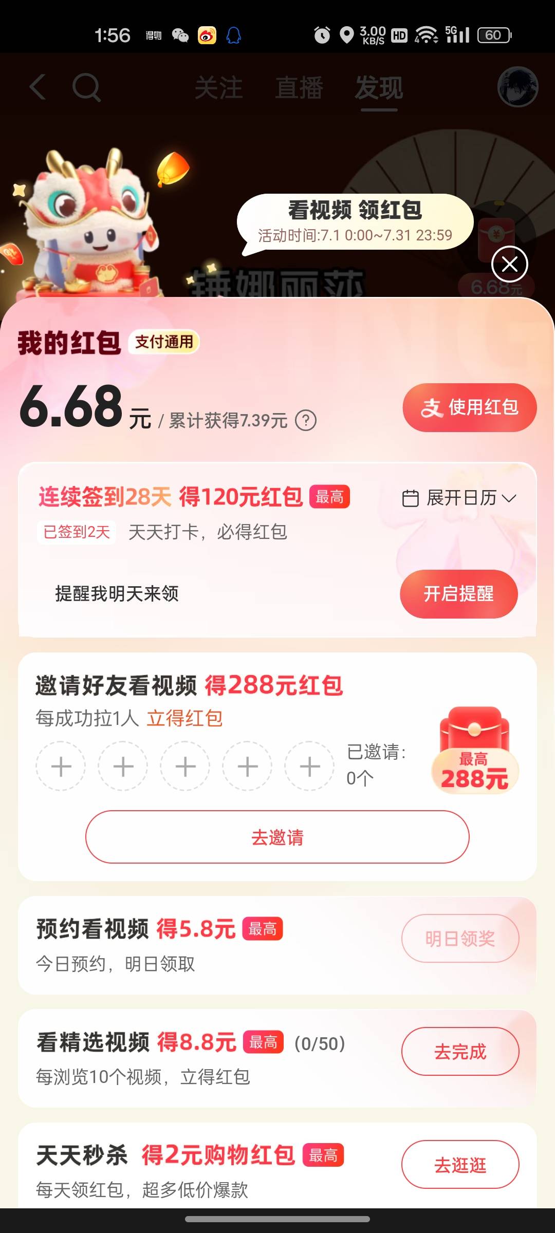 你们支付宝是这个嘛？我怎么感觉不对

44 / 作者:陈酋长 / 