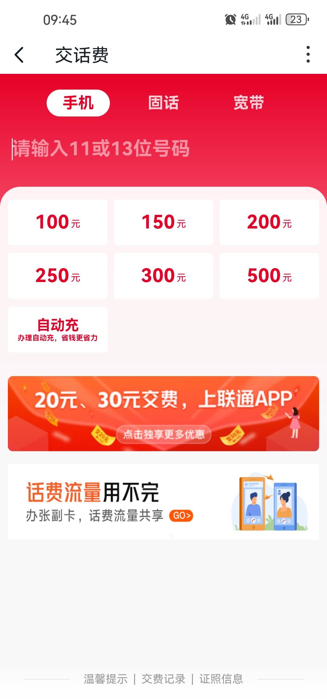 联通100攻略贴！睡前一发为老哥们解答，我的号全是一次性同一天预约有发券的地区：河19 / 作者:兄弟们我回来了 / 