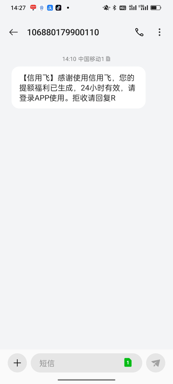 信用飞自从退了权益费就T路了，前段时间把账单结清了今天发信息给我提升额度了在养一40 / 作者:爱上买买买 / 