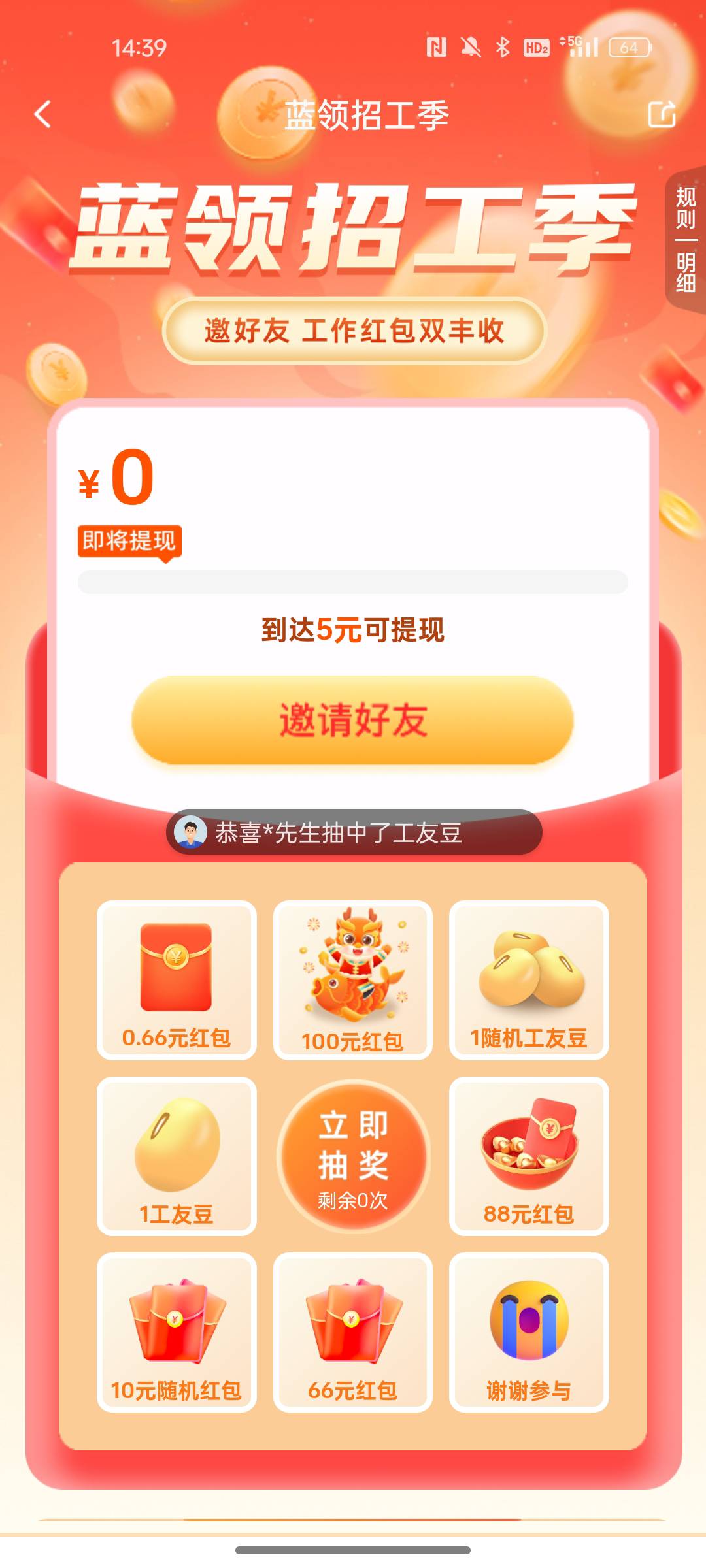 工友惠拉了50个头  太我去难了


29 / 作者:打野666 / 