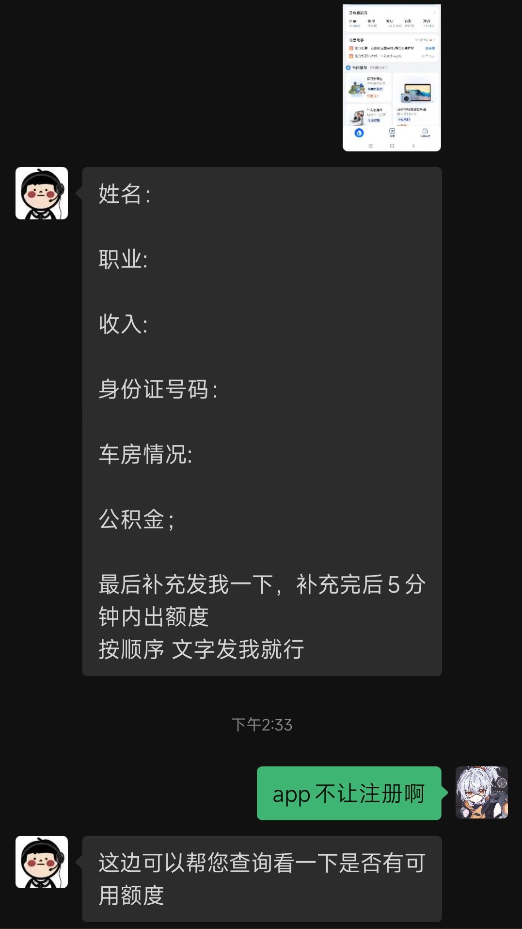 这是啥，给我打电话过来的，zhx


27 / 作者:莲莲爱塔菲喵 / 