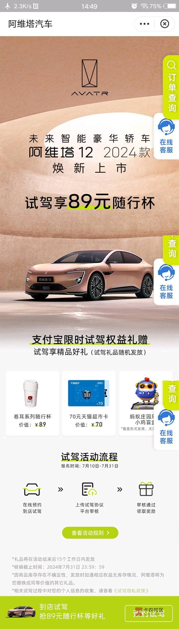 试驾大毛
某宝看到的地址https://ur.alipay.com/_1dboXgh89etnOJejWyEQKh

9 / 作者:我是小胖子哈哈 / 