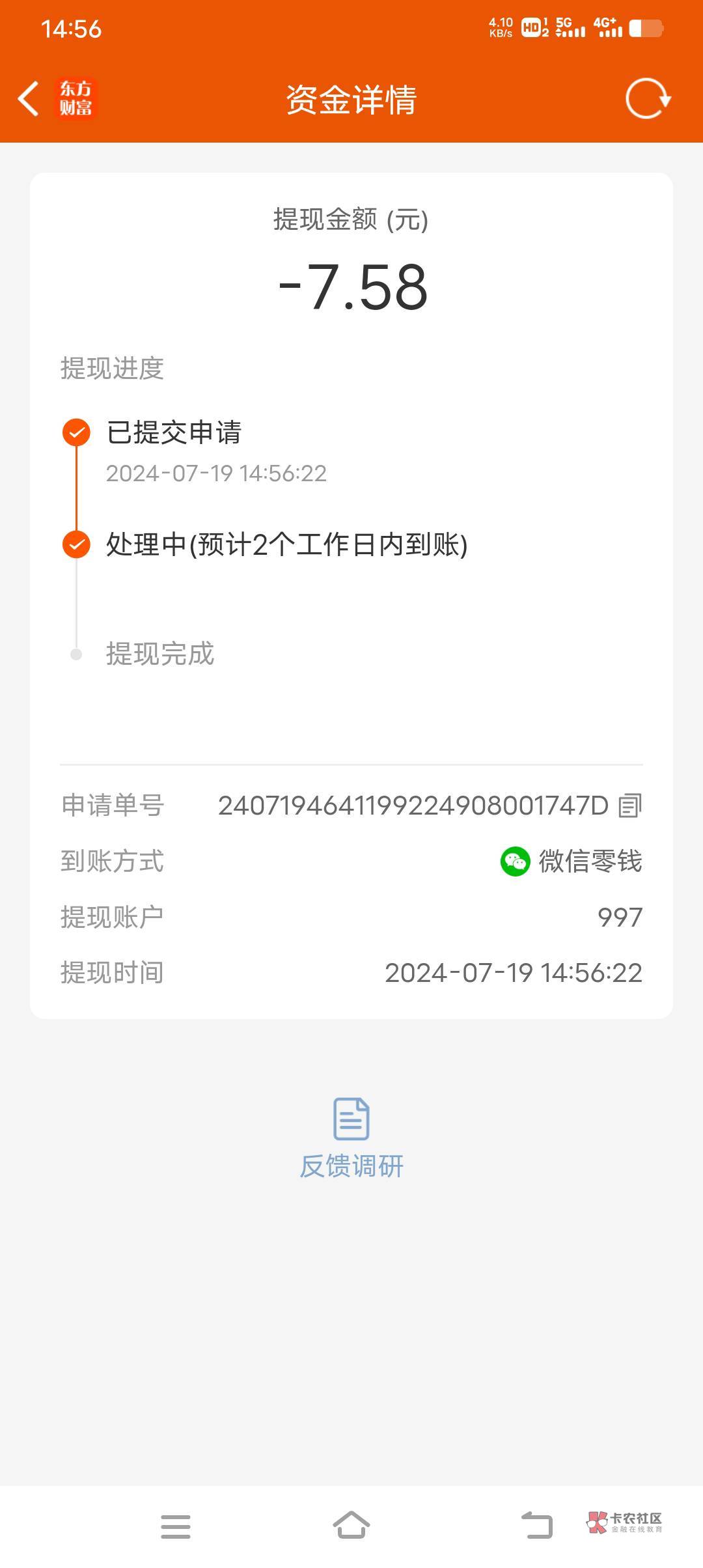 有任务的话8元左右吧 东方财富  任务没做满 7.58



51 / 作者:小豆sawd / 