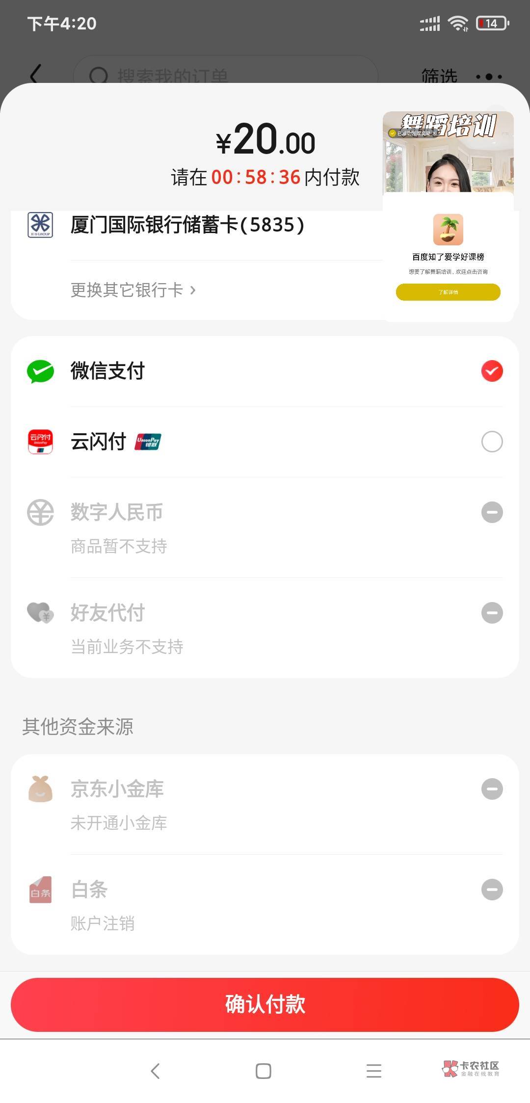 京东app去买20的礼品卡，买带卡密的，支付的时候用中国银行钱包支付，可以卡减19，钱50 / 作者:走心亿点点 / 