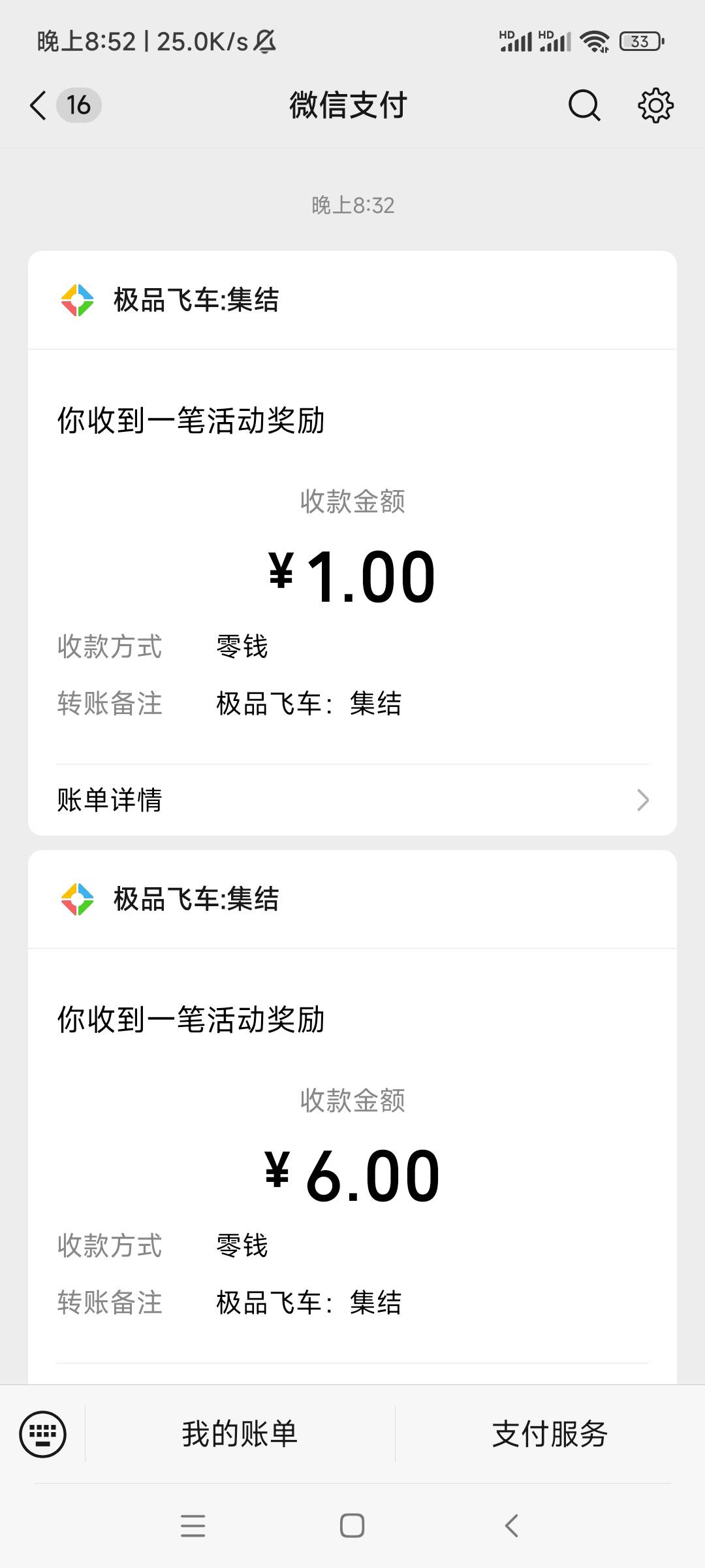 飞车，一个没中，3个1，加大号7。10毛到手。脱离低保命运了。



22 / 作者:我知道你不知道 / 