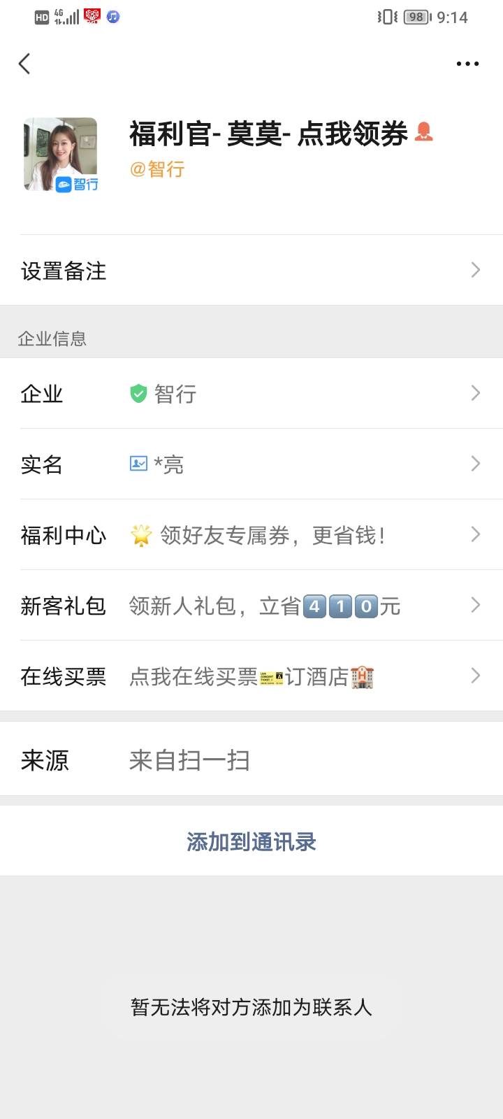 老哥们 不让添加怎么回事

54 / 作者:1230654 / 