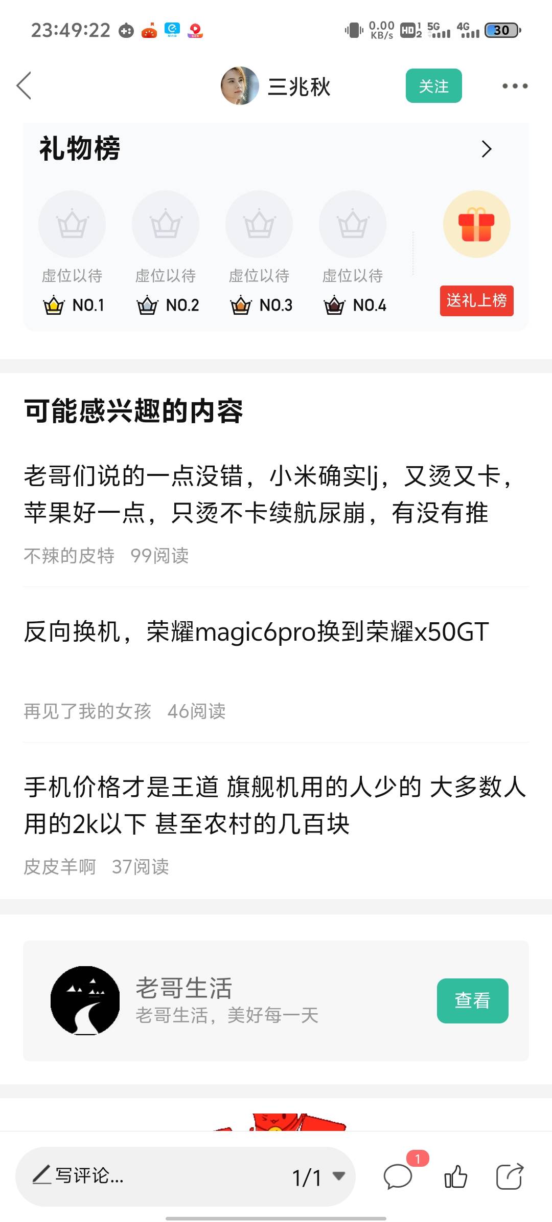 卡农开始酷安化了，还有内容推荐了。鲁毛人没有未来了

31 / 作者:两津勘吉 1 / 