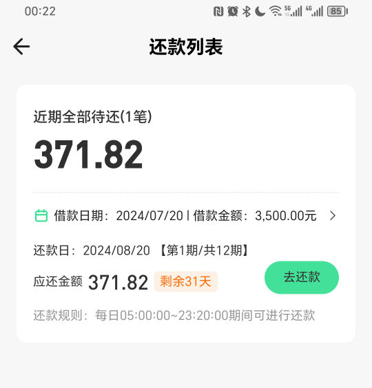 钱余下款3500，还得是注销大法。注销了几十次，两个手机号轮流弄的。刚刚又注册试了一9 / 作者:上岸上岸～ / 