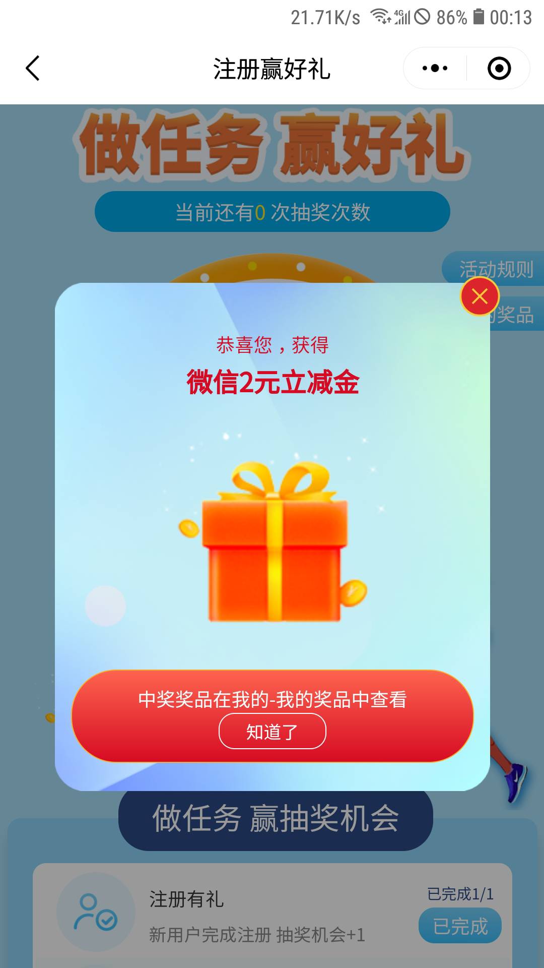 还得是快手啊，30+杭州10加民生2加广州农商米2。可以了今晚



50 / 作者:冯氏铁匠铺 / 