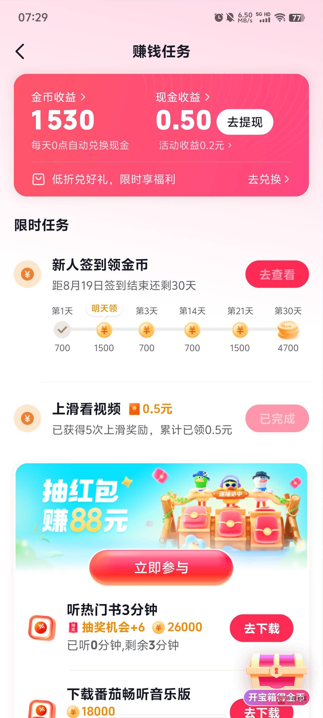 你们说的抖音任务在哪里做



57 / 作者:都是套图 / 