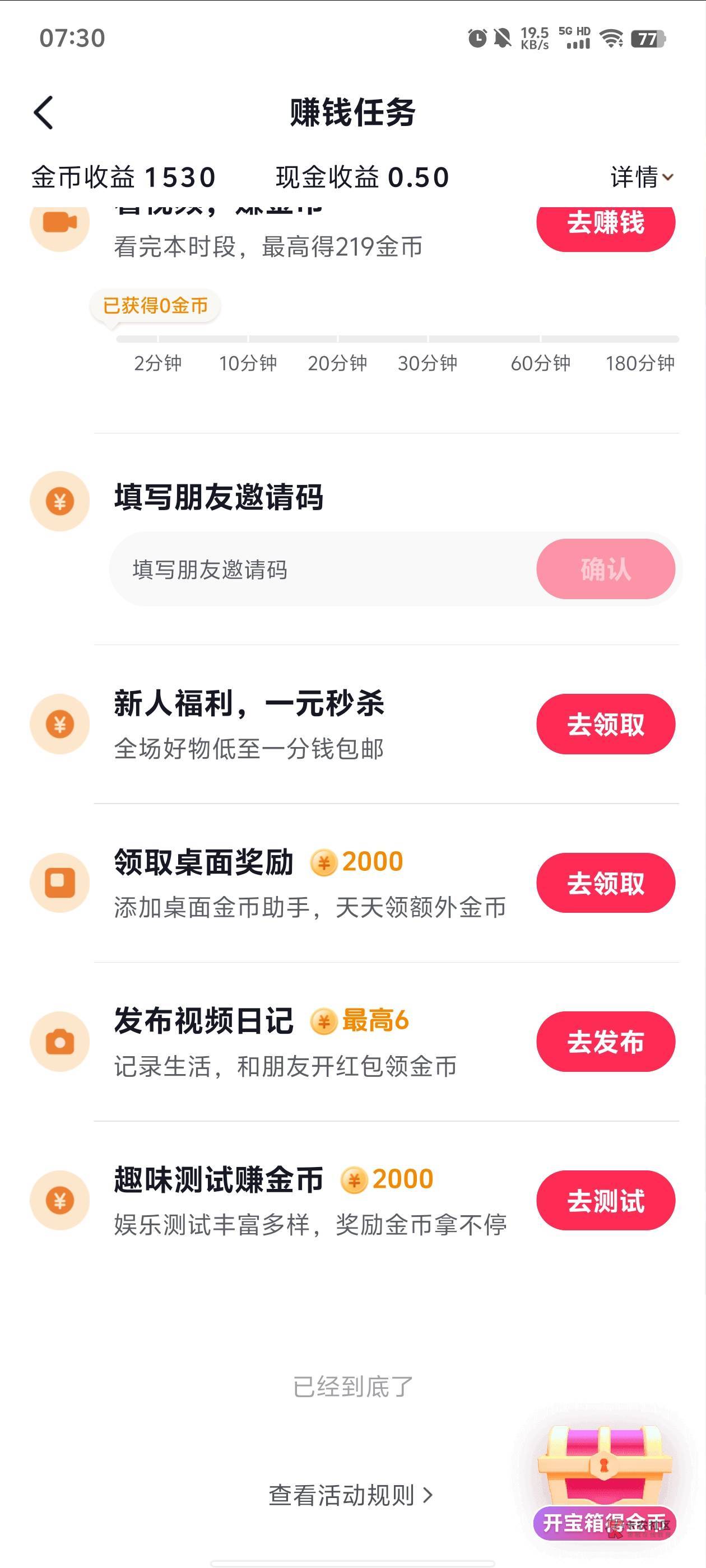 你们说的抖音任务在哪里做



20 / 作者:都是套图 / 