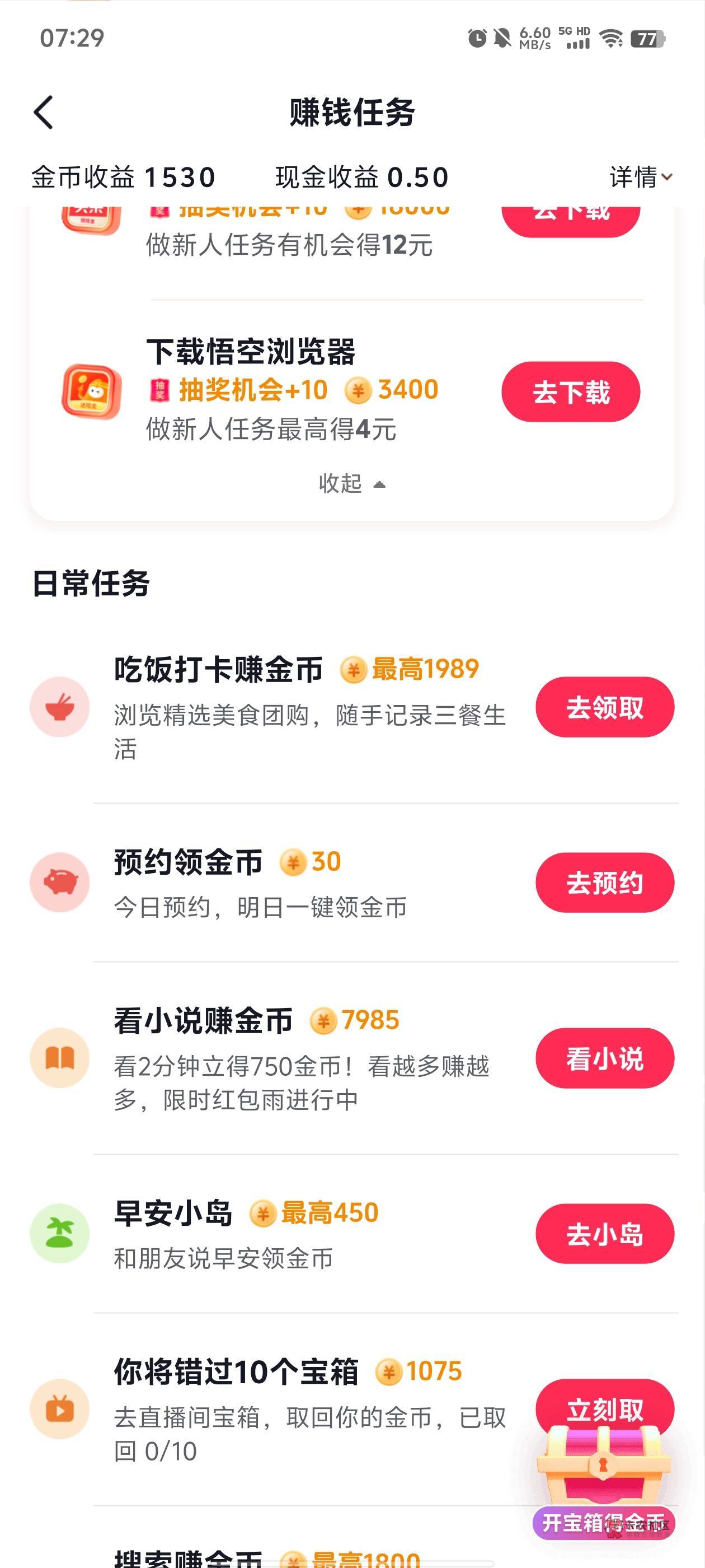 你们说的抖音任务在哪里做



93 / 作者:都是套图 / 