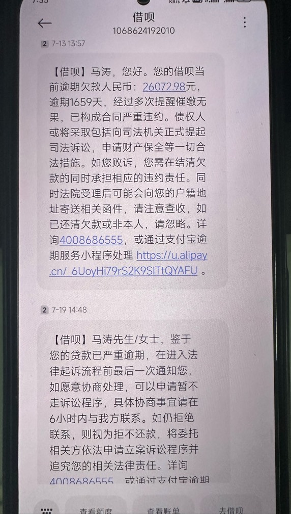 老哥们，借呗没还，短信发我这里来了

15 / 作者:端着泡面买汤臣 / 