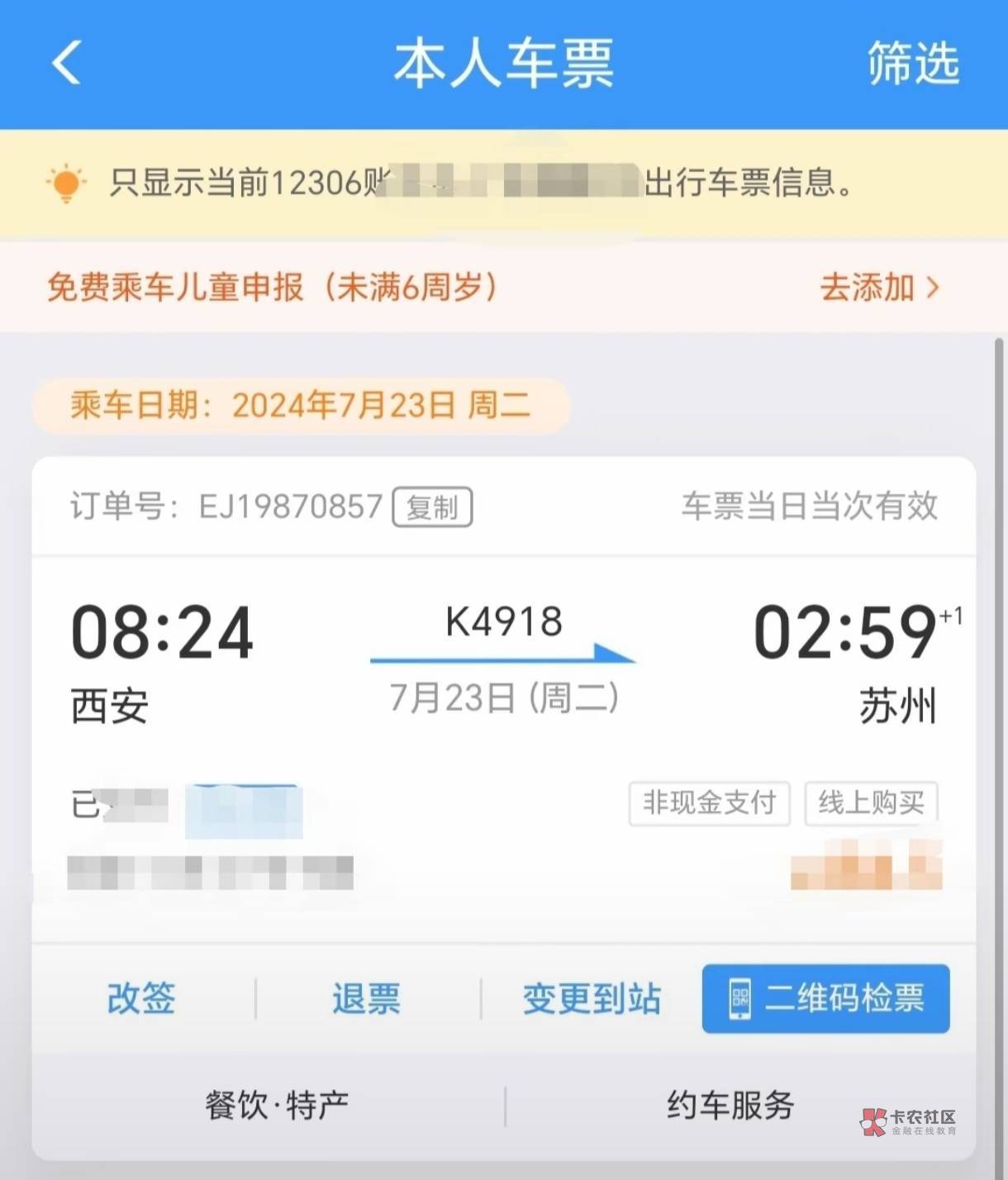 波波些，上海电动车查的严吗，准备去上海干盒马鲜生跟美团众包

95 / 作者:卡农第①帅 / 