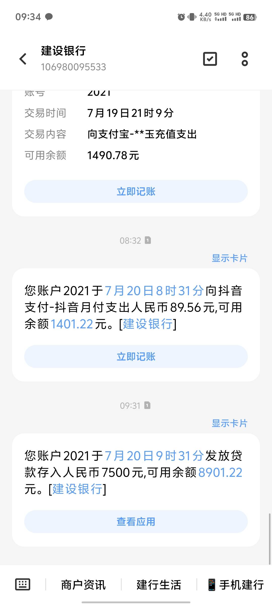 你我贷昨天批了8000。借出来后今天点进去看有提升额度项，就点进去试了下，结果又提了81 / 作者:撸了会所嫩模 / 