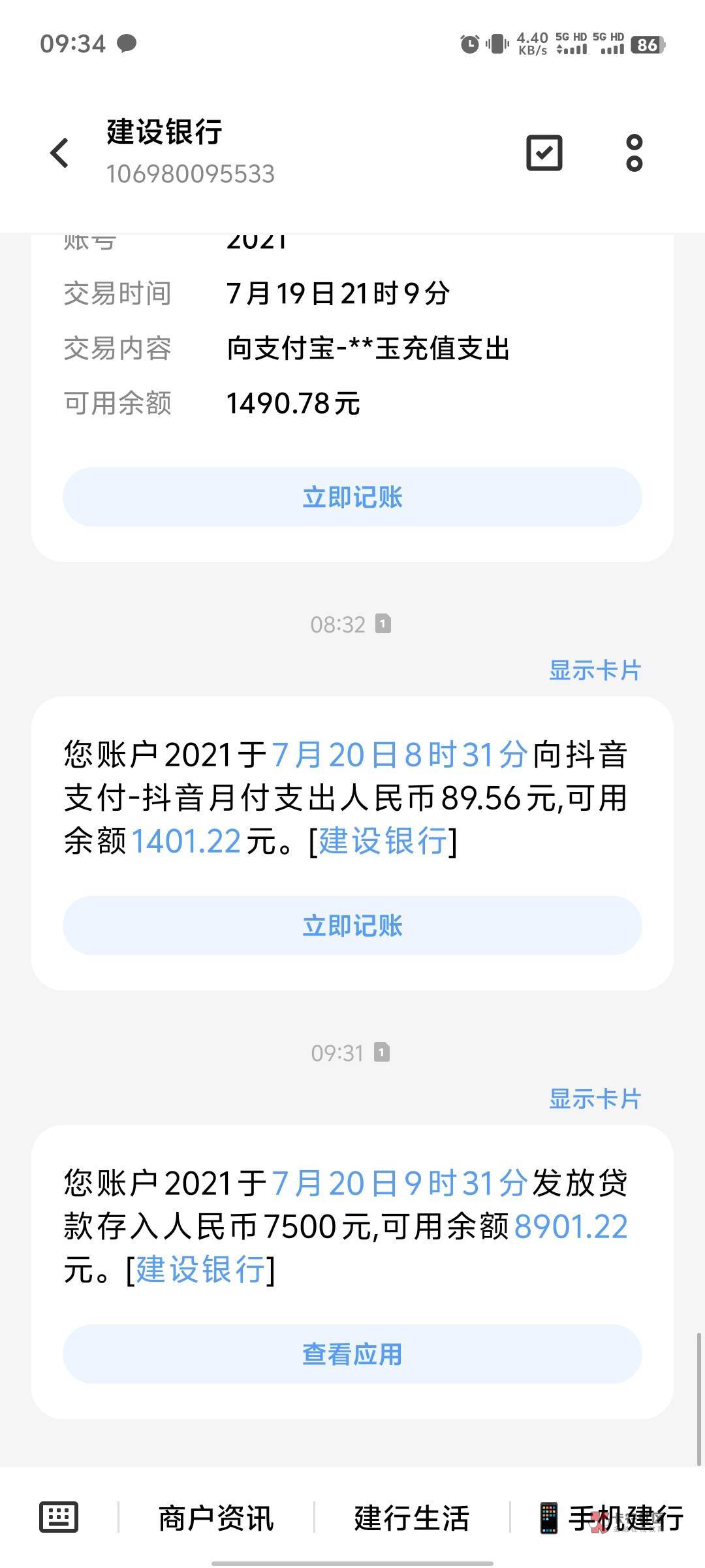 你我贷昨天批了8000。借出来后今天点进去看有提升额度项，就点进去试了下，结果又提了17 / 作者:撸了会所嫩模 / 