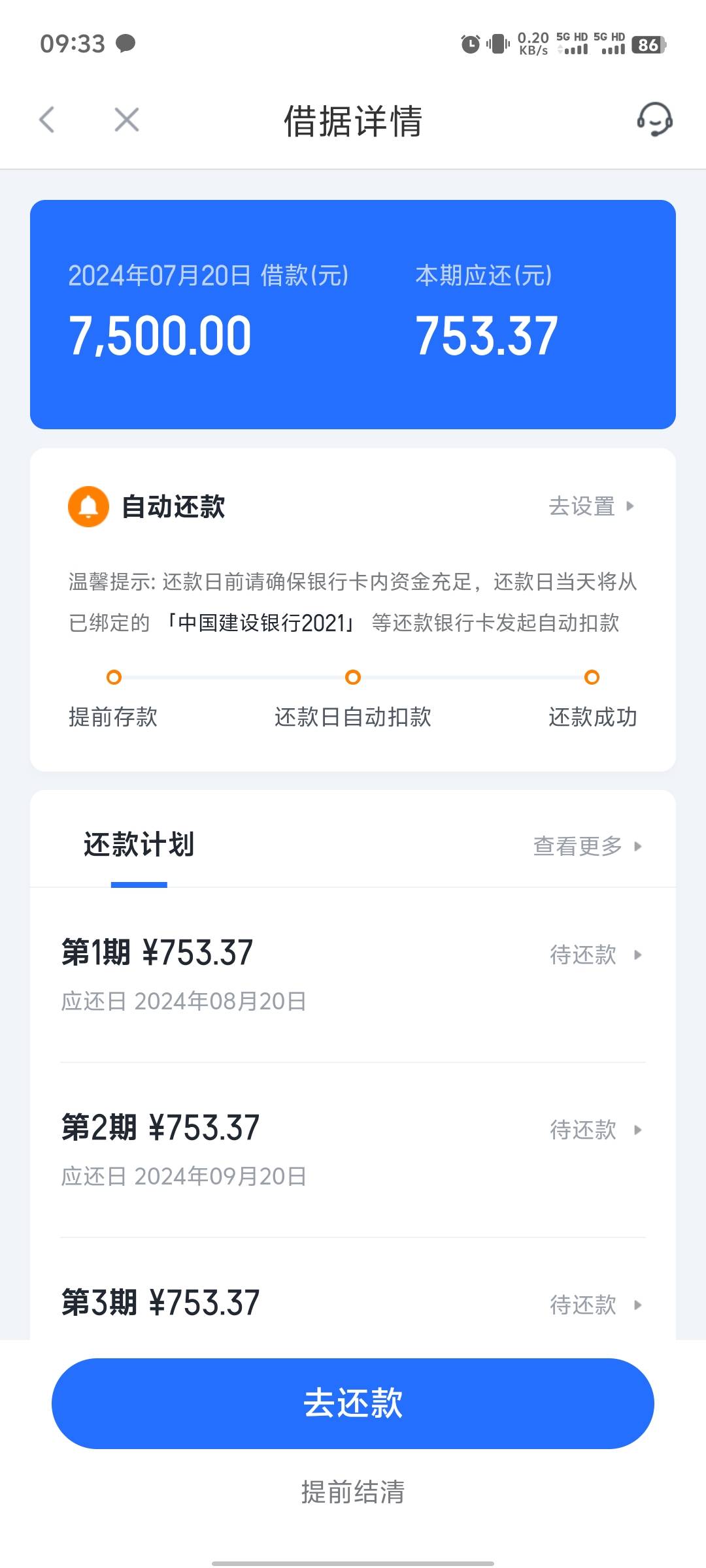 你我贷昨天批了8000。借出来后今天点进去看有提升额度项，就点进去试了下，结果又提了49 / 作者:撸了会所嫩模 / 