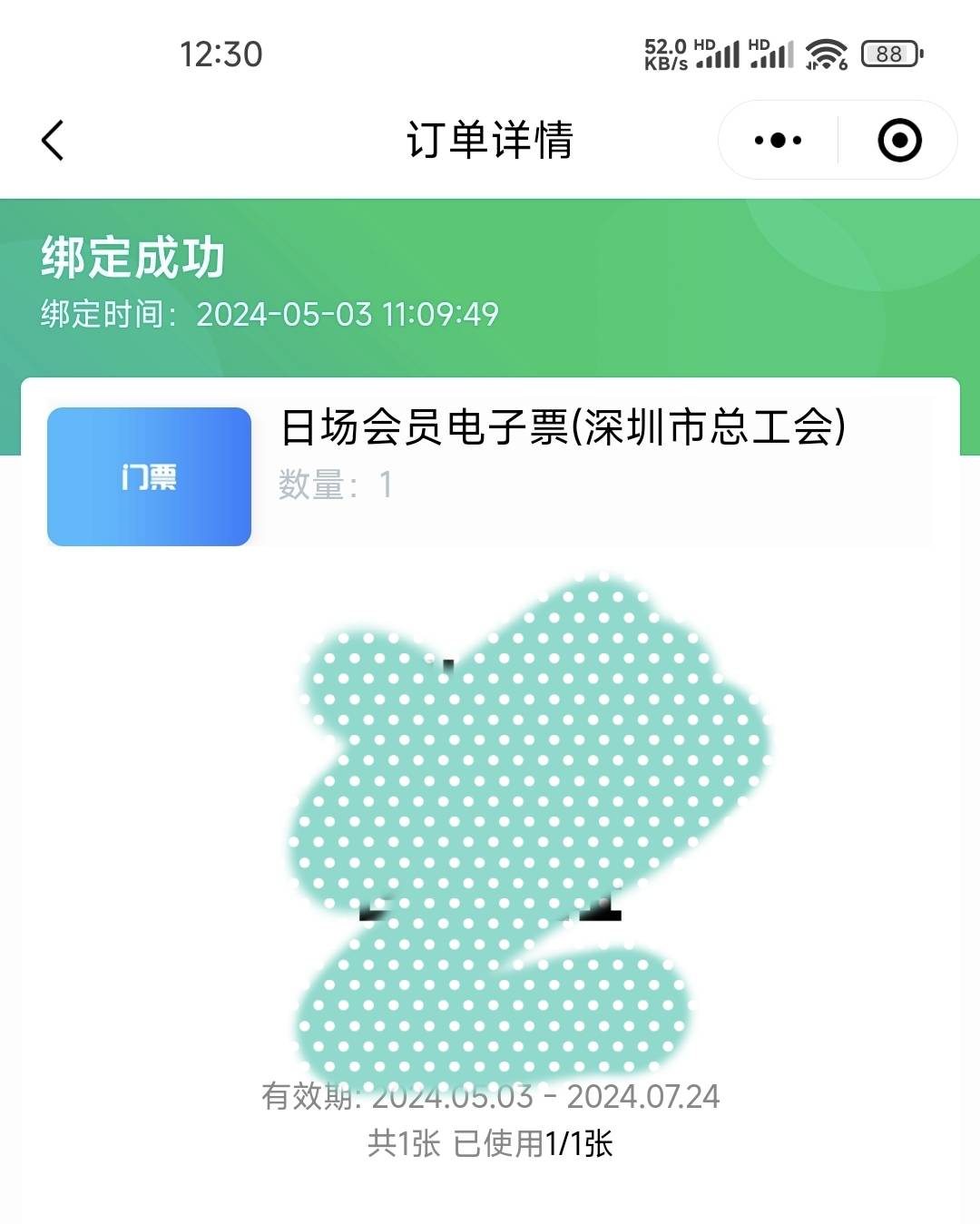 老哥们，世界之窗真的能用啊，还以为要放过期了


5 / 作者:。。用户名。。 / 