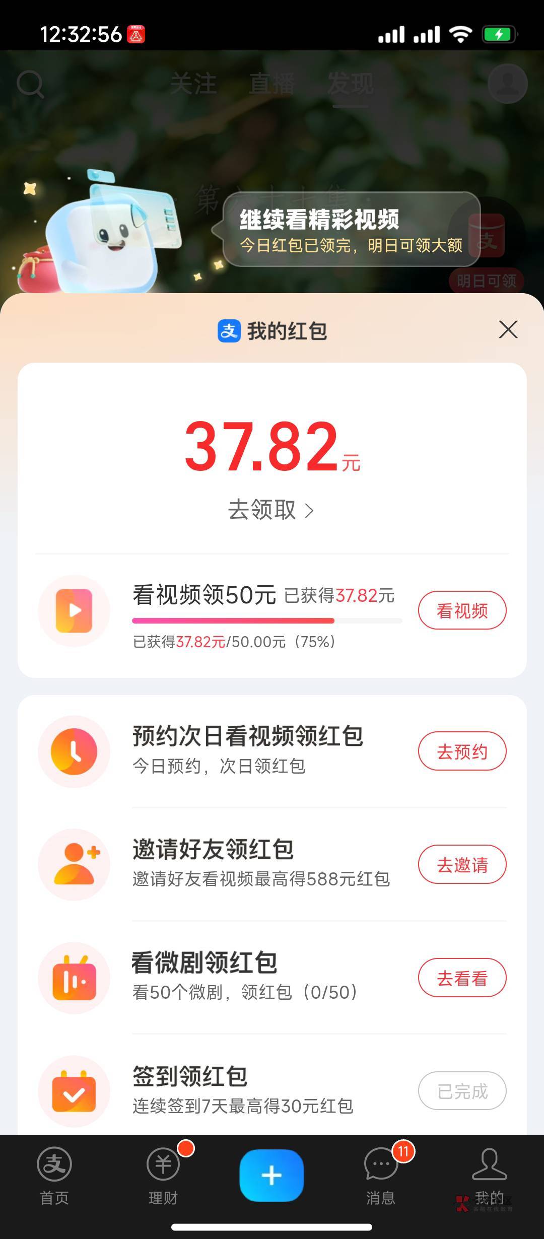 凌晨出的50，今天看满了，不知道后边会不会降。

34 / 作者:摇摆的苏丹 / 