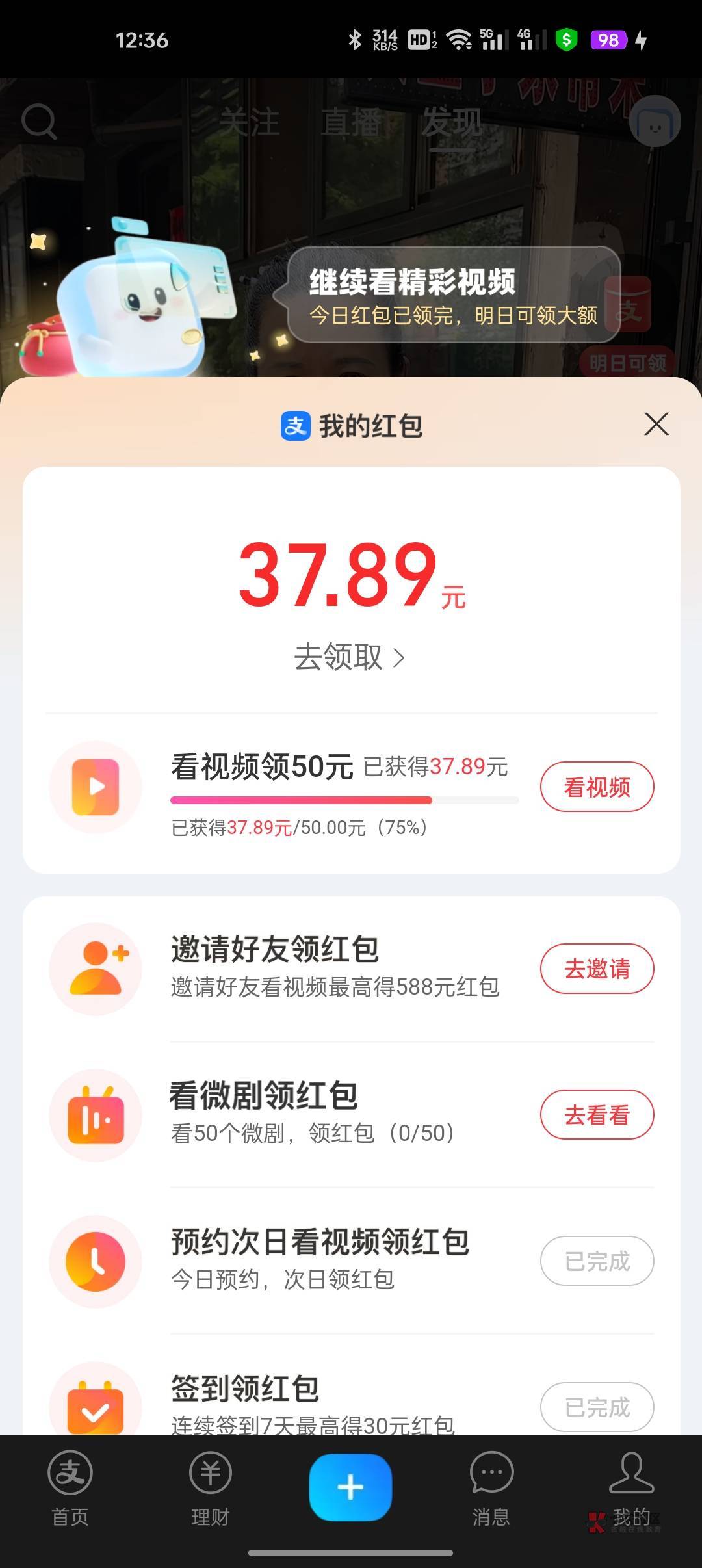 凌晨出的50，今天看满了，不知道后边会不会降。

46 / 作者:eeaaee / 